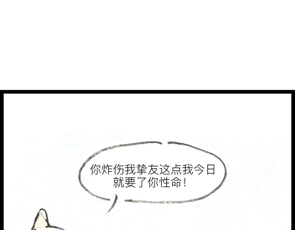 62话 如果这都不算爱&hellip;(1/3)-第38话