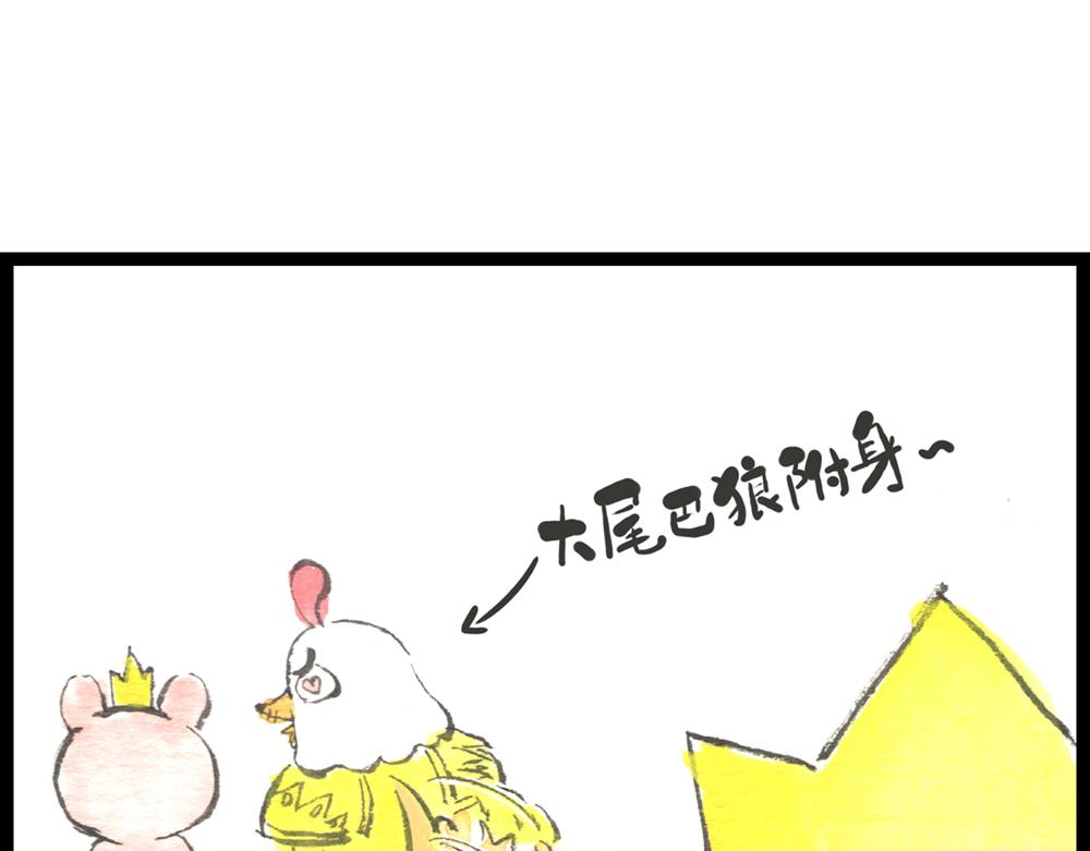 62话 如果这都不算爱&hellip;(1/3)-第38话