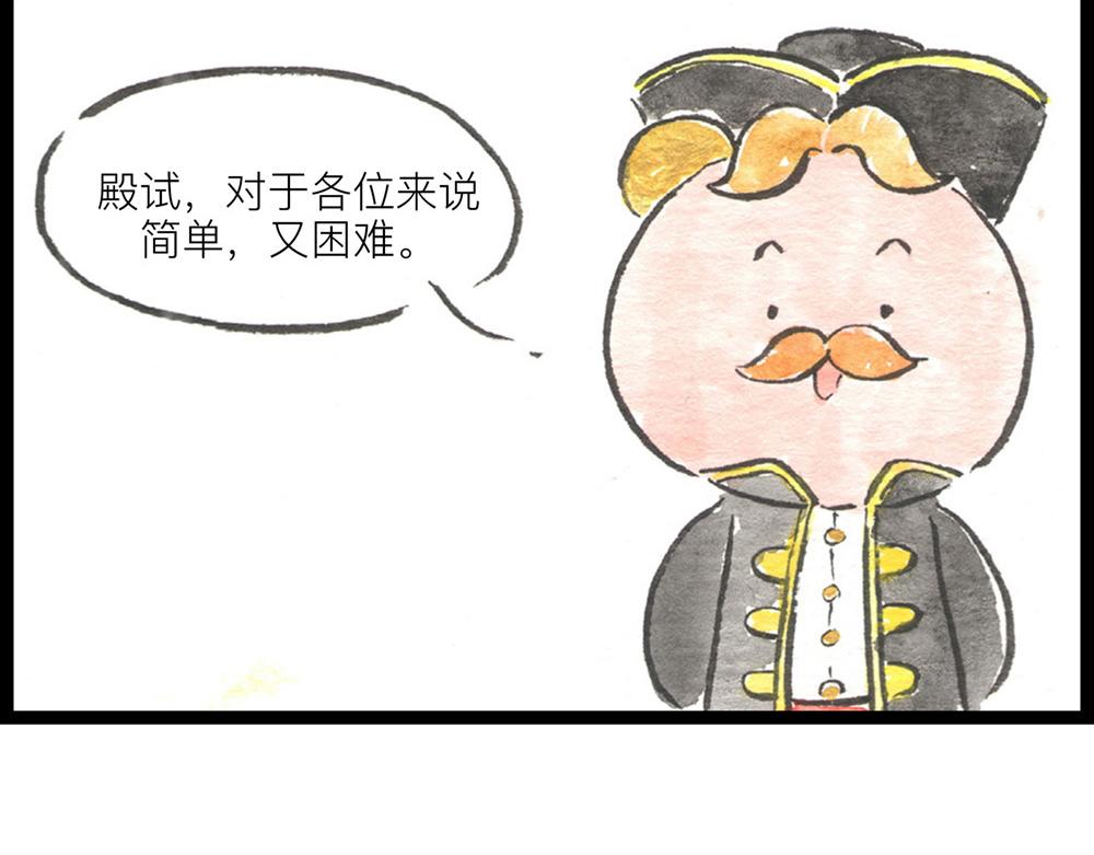 冷國傳 - 62話 如果這都不算愛…(2/3) - 7