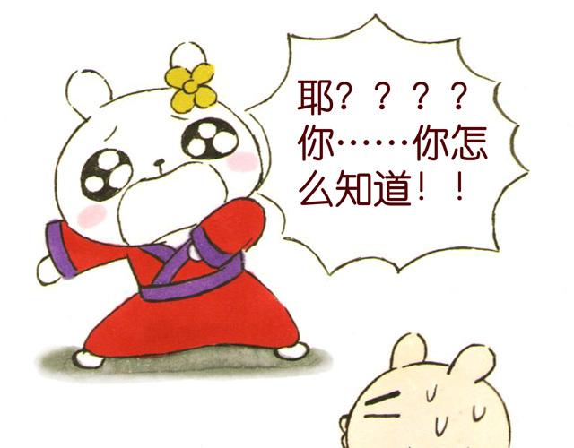 0506话 这可能是个假大王！(1/2)-第4话