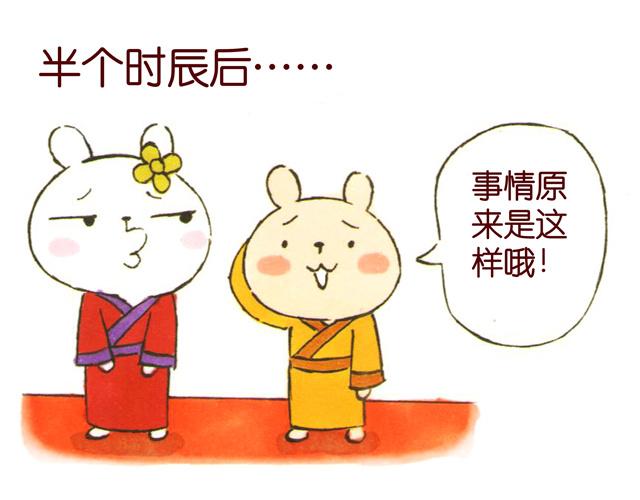 0506话 这可能是个假大王！(1/2)-第4话