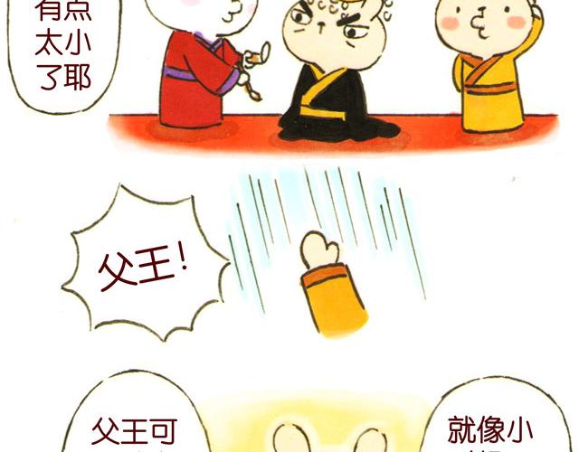 0506话 这可能是个假大王！(1/2)-第4话