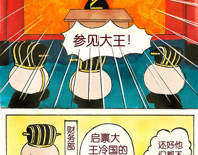 0506话 这可能是个假大王！(1/2)-第4话