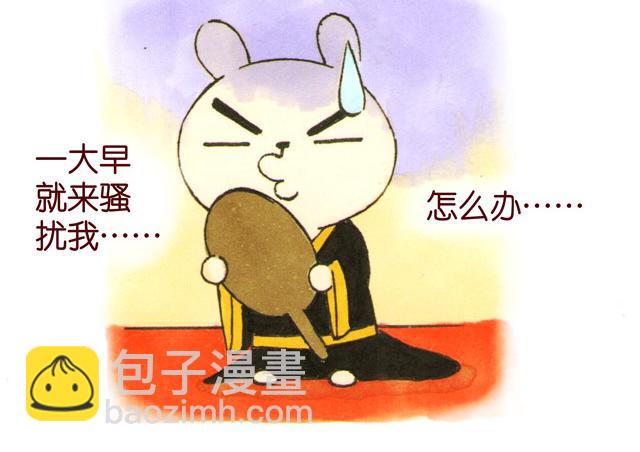 0506话 这可能是个假大王！(1/2)-第4话