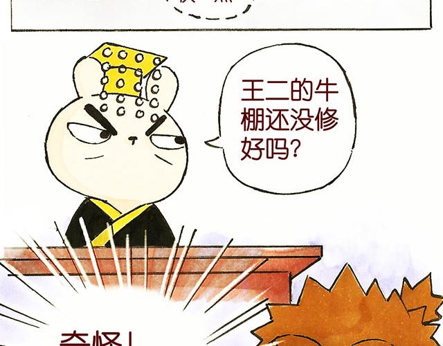 0506话 这可能是个假大王！(1/2)-第4话