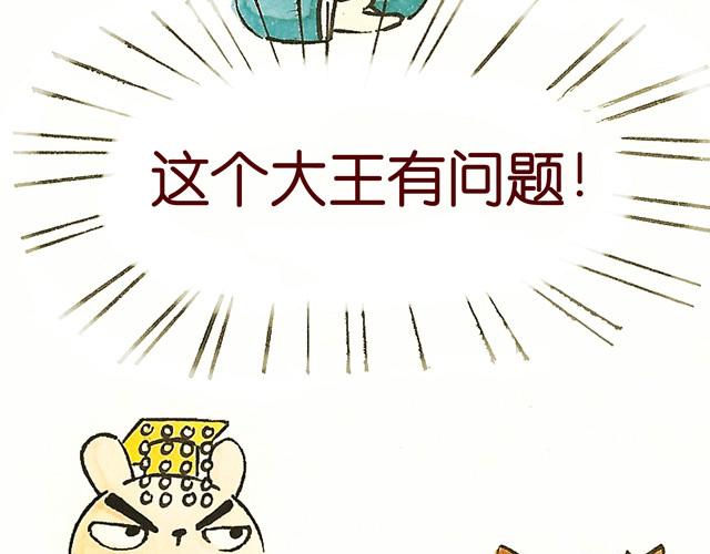 0506话 这可能是个假大王！(1/2)-第4话