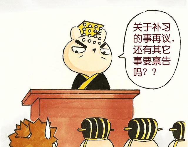 0506话 这可能是个假大王！(1/2)-第4话