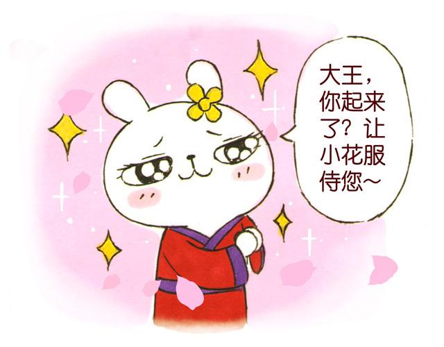 0506话 这可能是个假大王！(1/2)-第4话