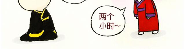 冷國傳 - 0506話 這可能是個假大王！(2/2) - 2