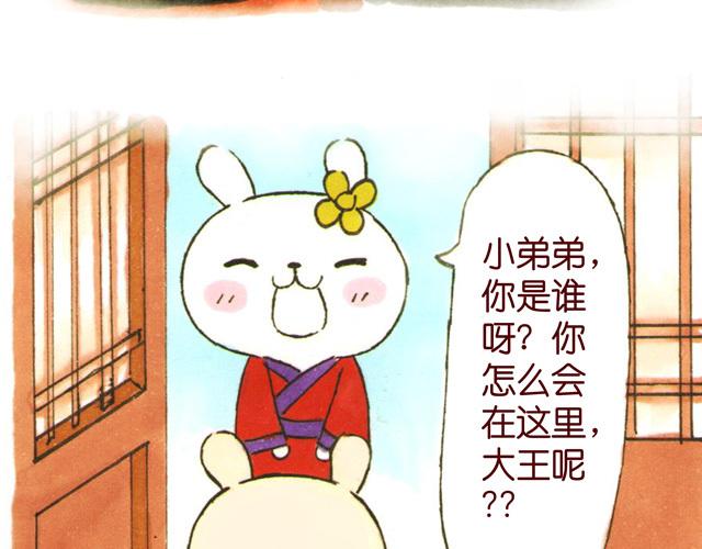 冷國傳 - 0506話 這可能是個假大王！(1/2) - 7