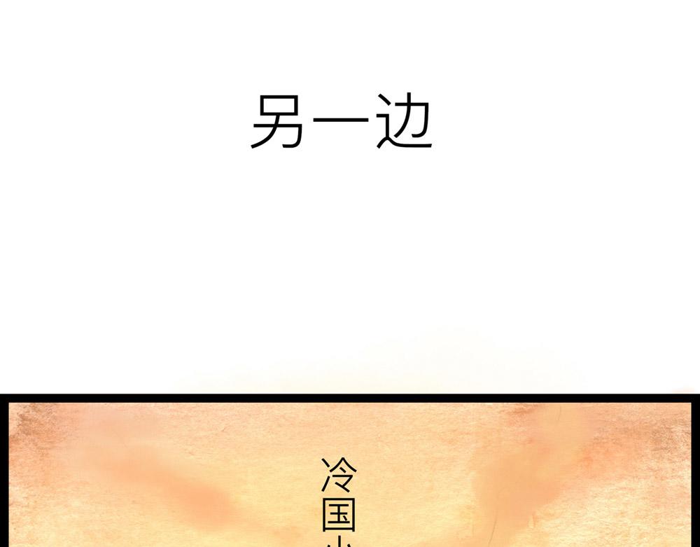 64话 冷国小分队险象环生！(1/3)-第40话