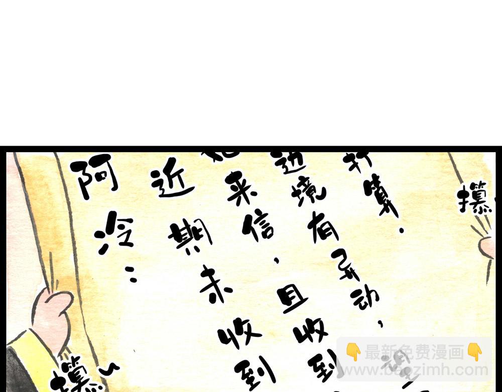 66话 蓄势待发&hellip;&hellip;(1/2)-第42话