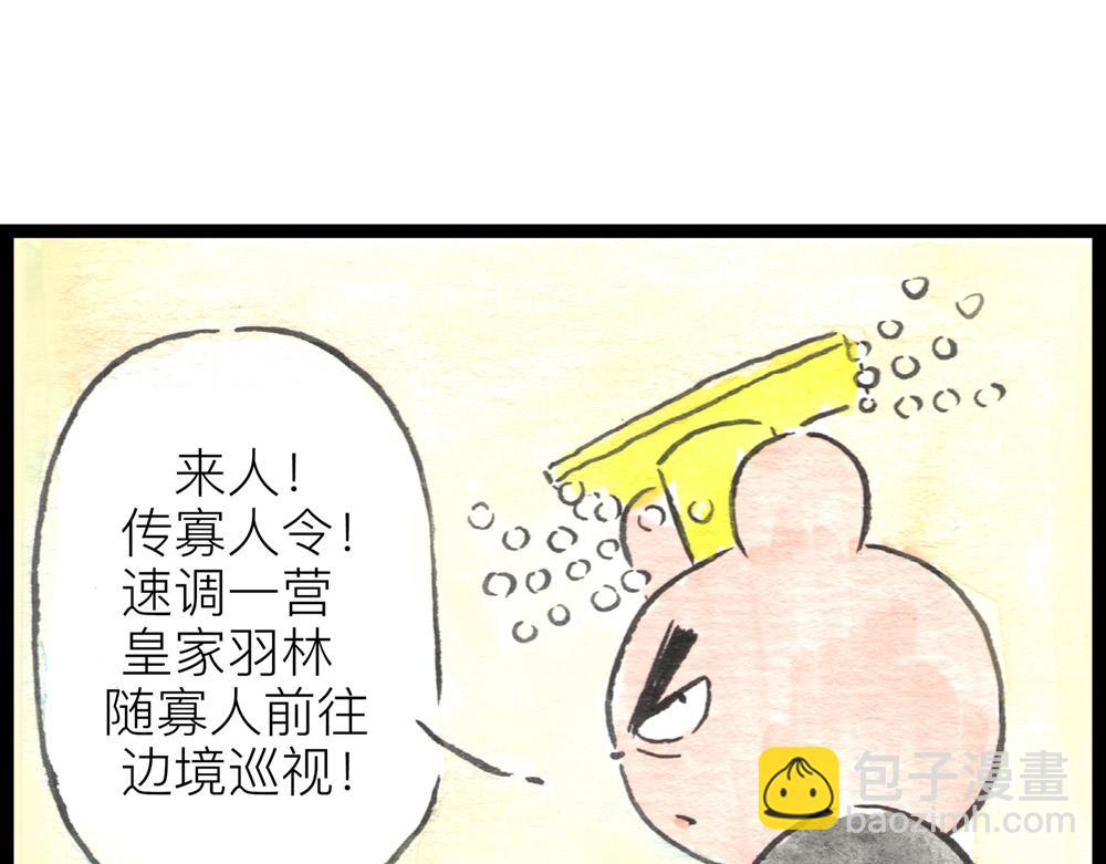 66话 蓄势待发&hellip;&hellip;(1/2)-第42话