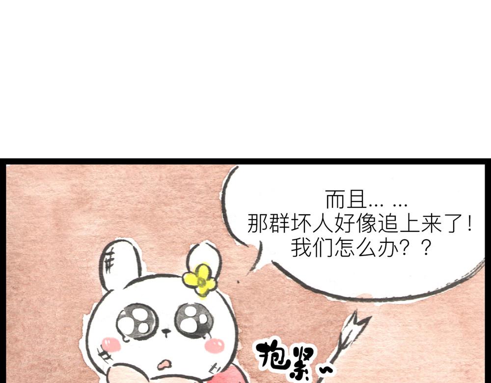 冷國傳 - 66話 蓄勢待發……(1/2) - 3