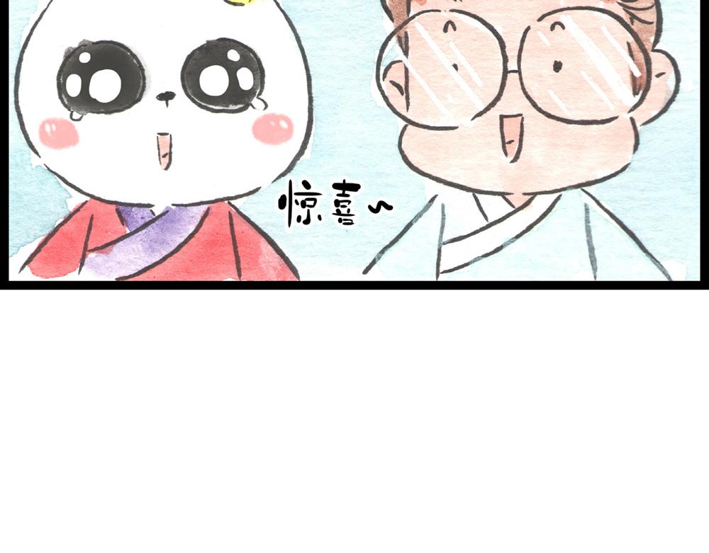 冷國傳 - 66話 蓄勢待發……(1/2) - 6