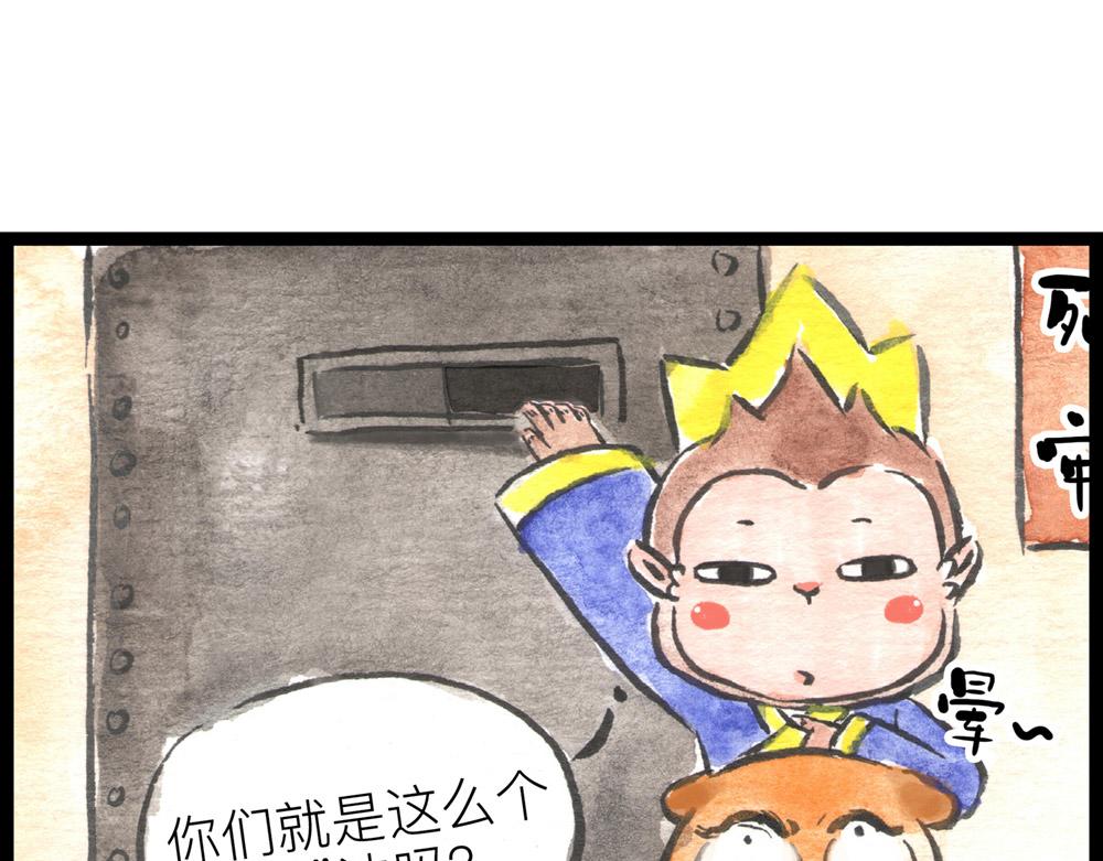 68话 你不就是那谁吗？(1/2)-第44话