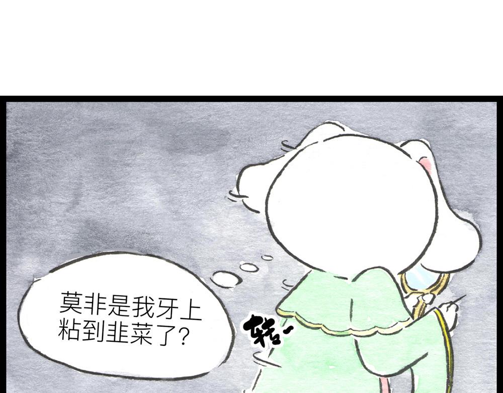 冷國傳 - 68話 你不就是那誰嗎？(1/2) - 3