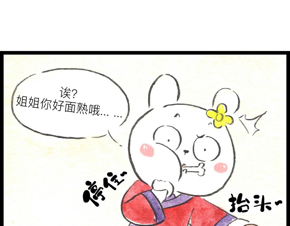 68话 你不就是那谁吗？(1/2)-第44话