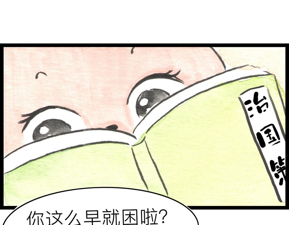 68话 你不就是那谁吗？(1/2)-第44话