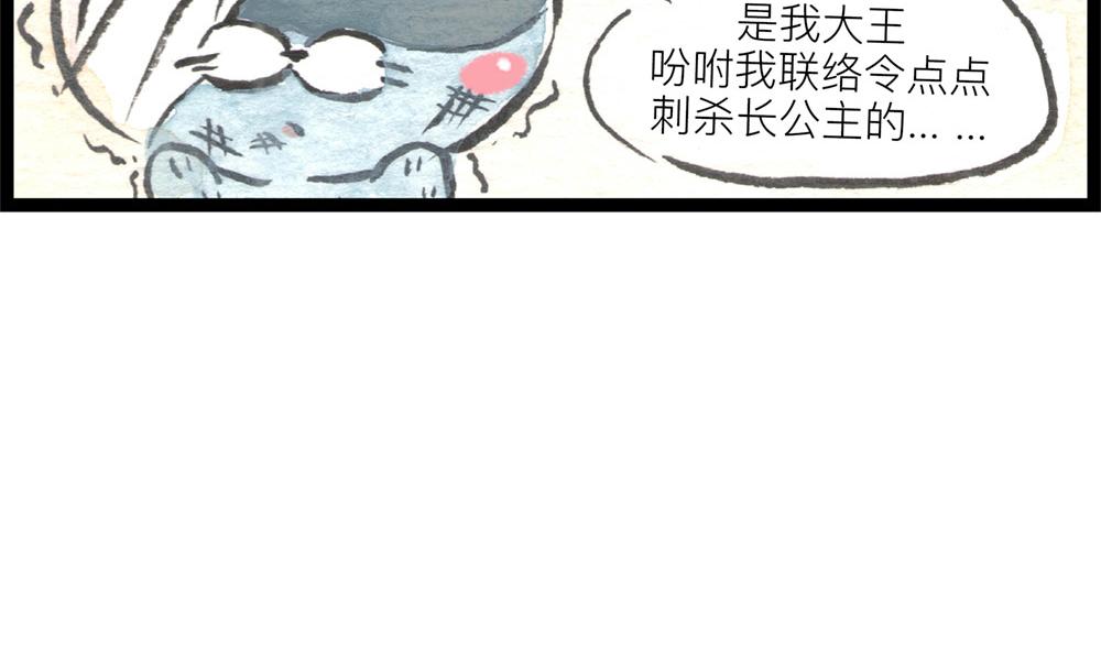 70话，莫方，寡人自有打算！(1/3)-第46话