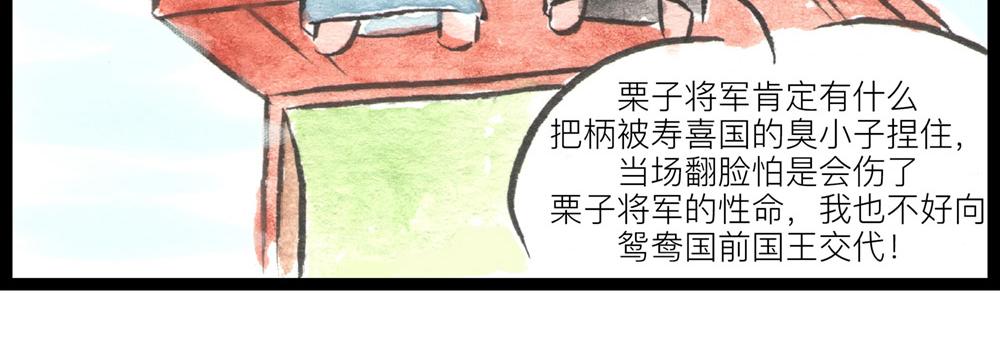 70话，莫方，寡人自有打算！(1/3)-第46话