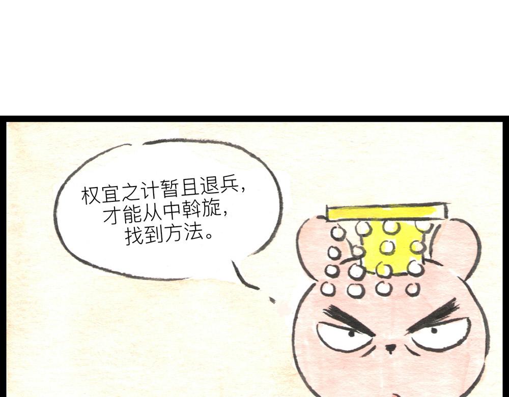 70话，莫方，寡人自有打算！(1/3)-第46话