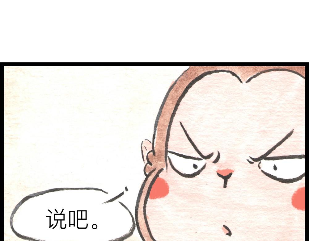 70话，莫方，寡人自有打算！(1/3)-第46话