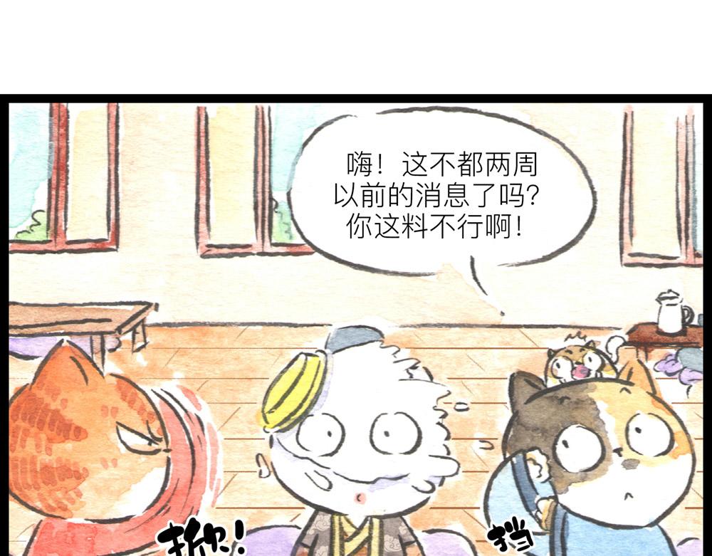 72话 好日子不多了&hellip;&hellip;(1/2)-第48话