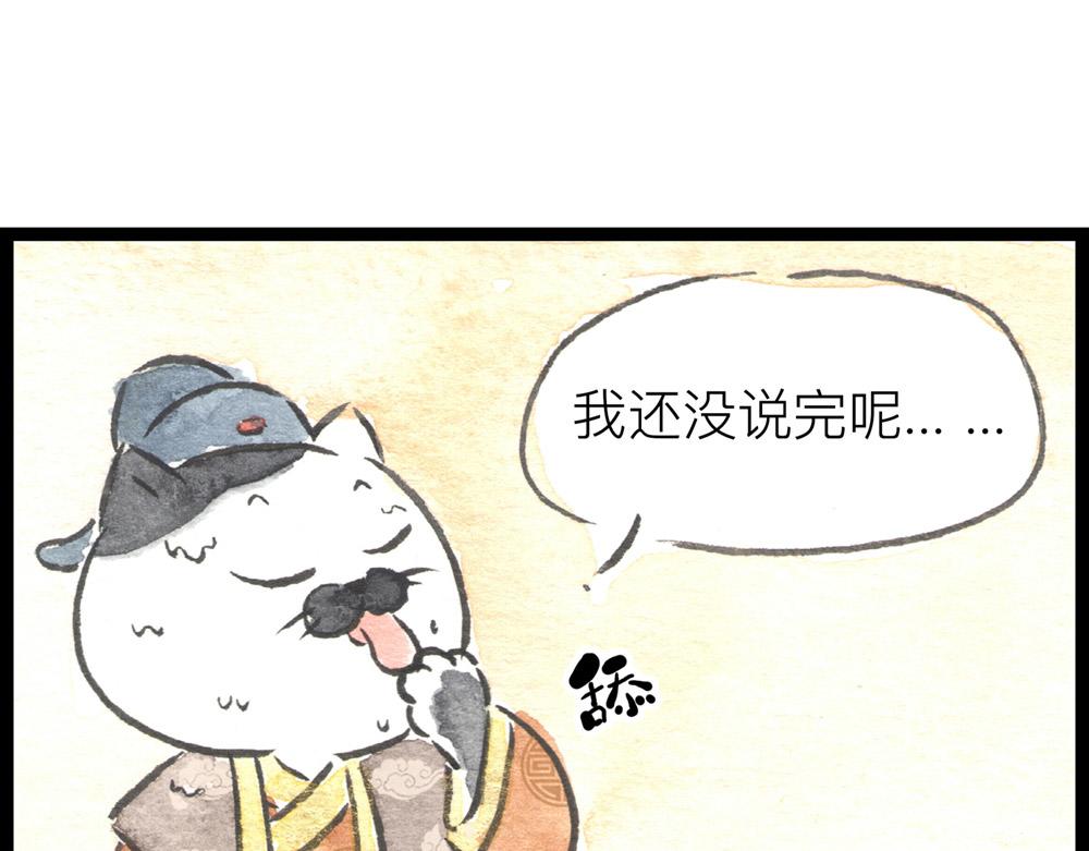 72话 好日子不多了&hellip;&hellip;(1/2)-第48话