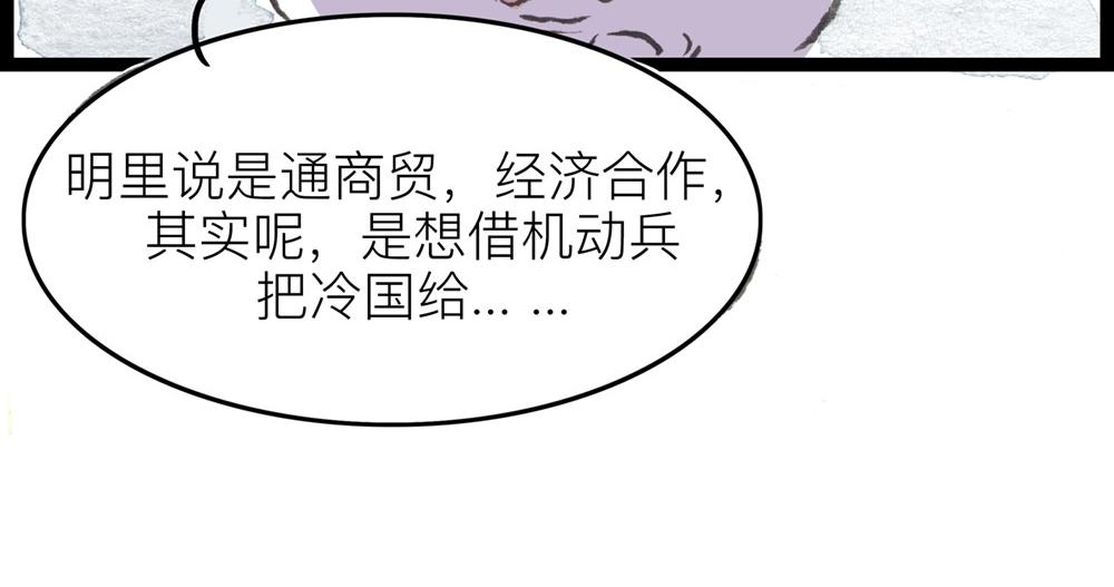 72话 好日子不多了&hellip;&hellip;(1/2)-第48话