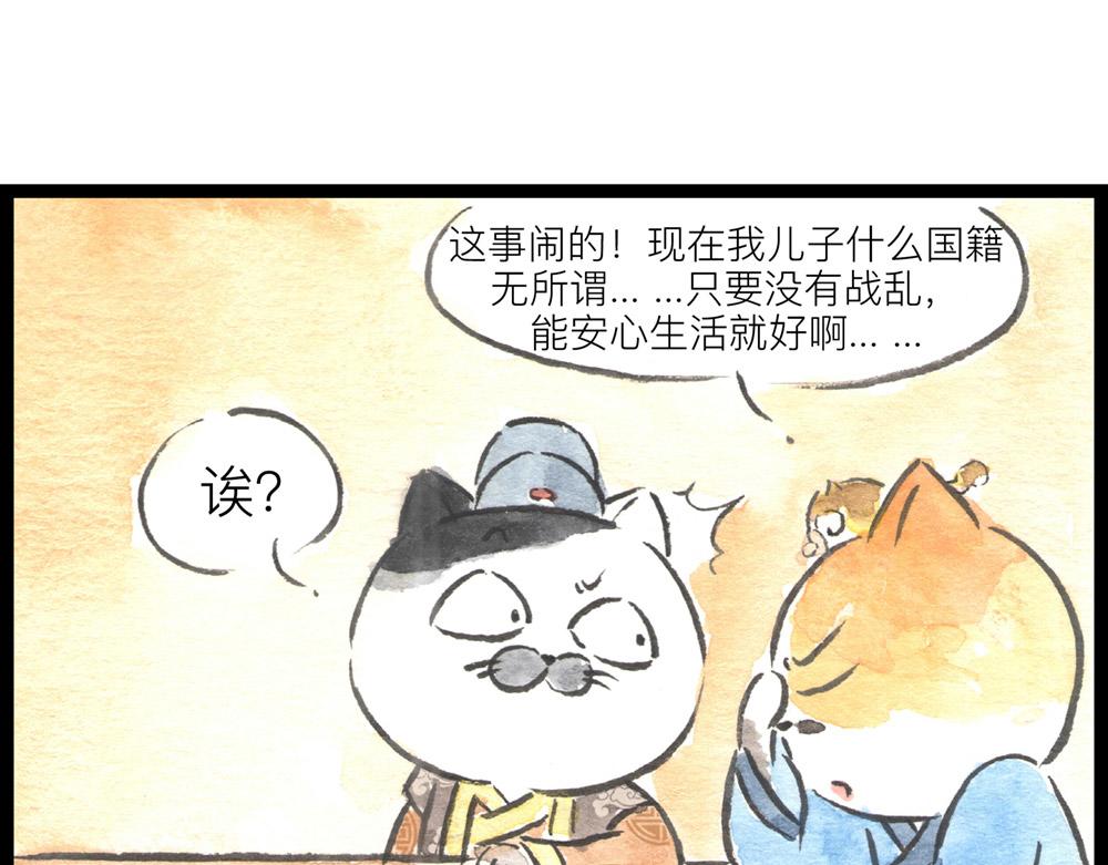 72话 好日子不多了&hellip;&hellip;(1/2)-第48话