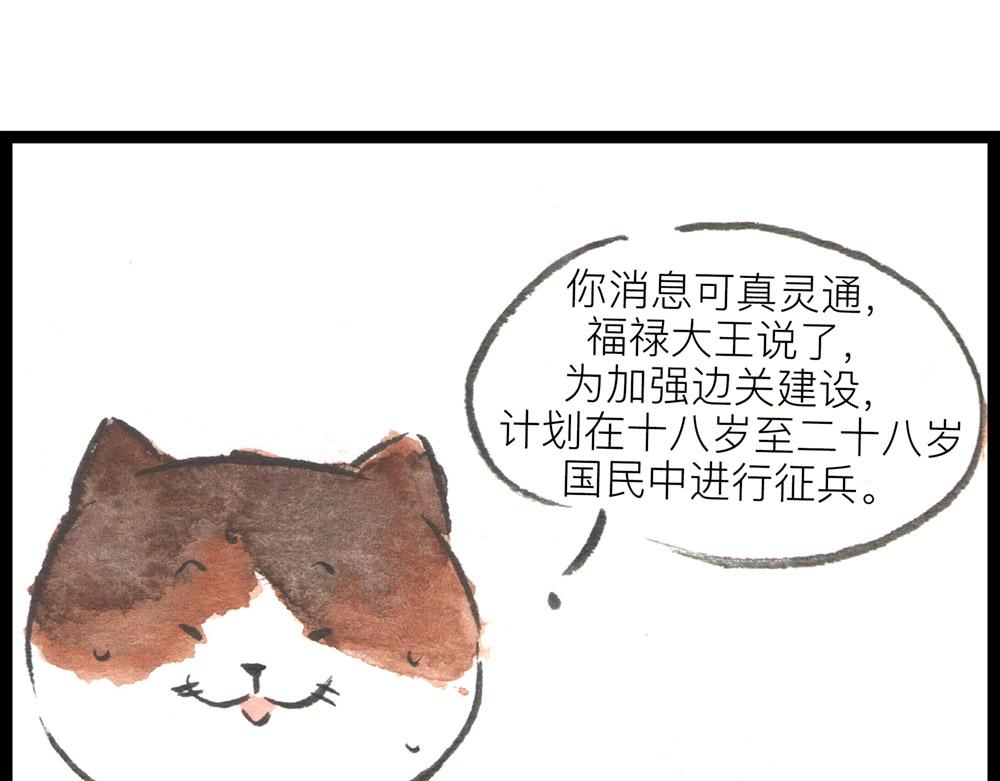 72话 好日子不多了&hellip;&hellip;(1/2)-第48话