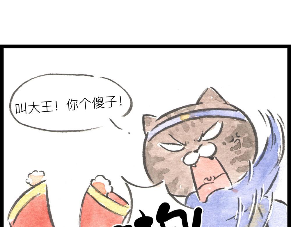 冷國傳 - 72話 好日子不多了……(2/2) - 5