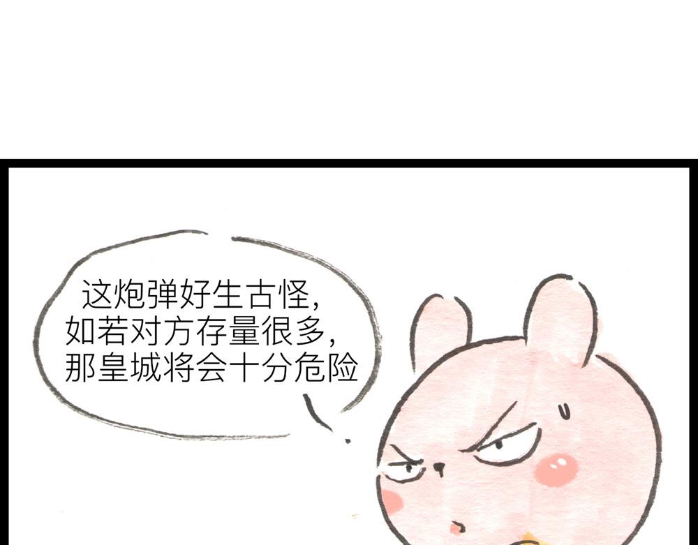 74话敌人已抵达第三新冷国国都(1/2)-第50话