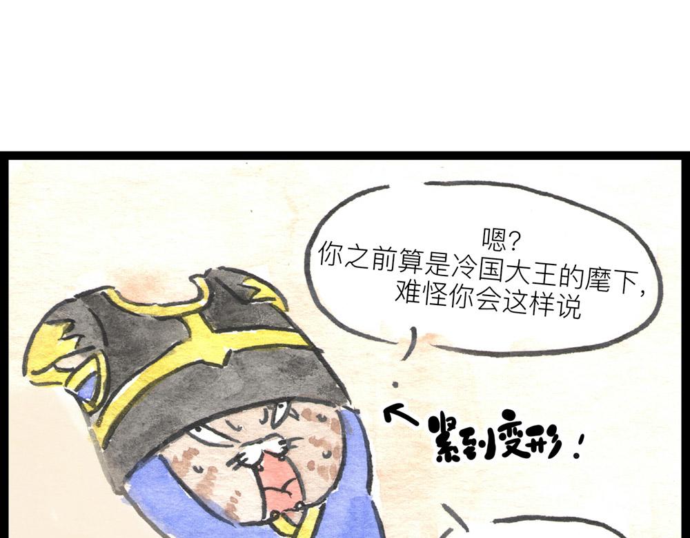 76话里应外合冷国上演大变活人(1/2)-第52话