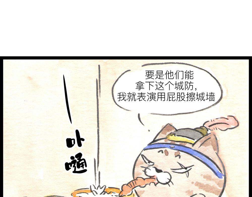 76话里应外合冷国上演大变活人(1/2)-第52话