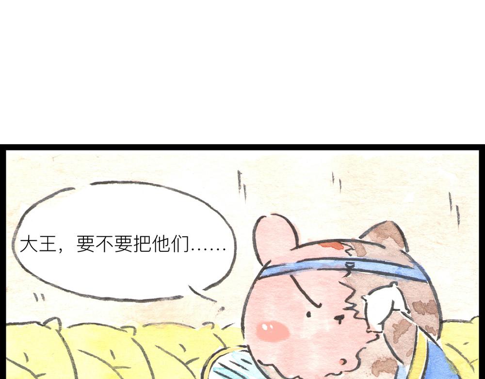 77话 发出要搞事的声音(1/2)-第54话