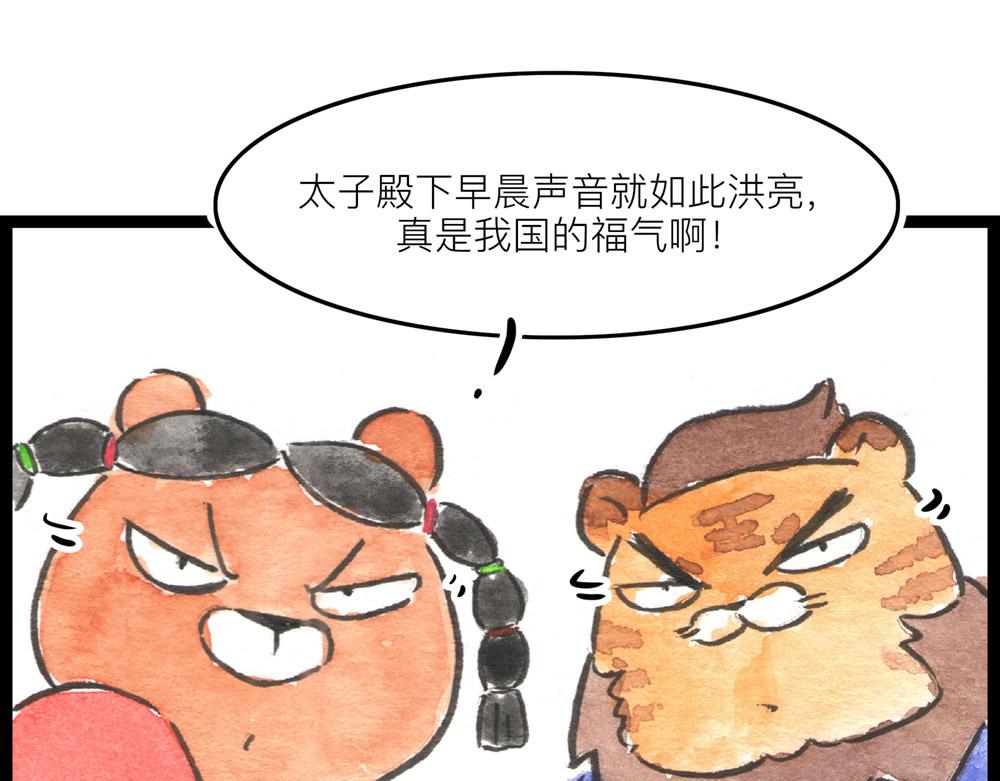 79~80话 发生了什么？？？(1/4)-第56话