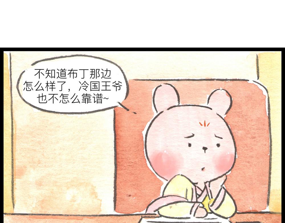 冷國傳 - 79~80話 發生了什麼？？？(2/4) - 5