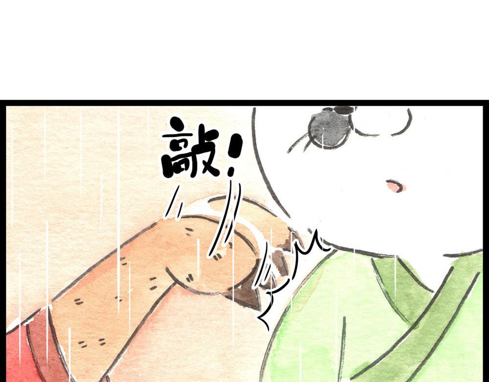 冷國傳 - 82話 終於來了！(1/2) - 1