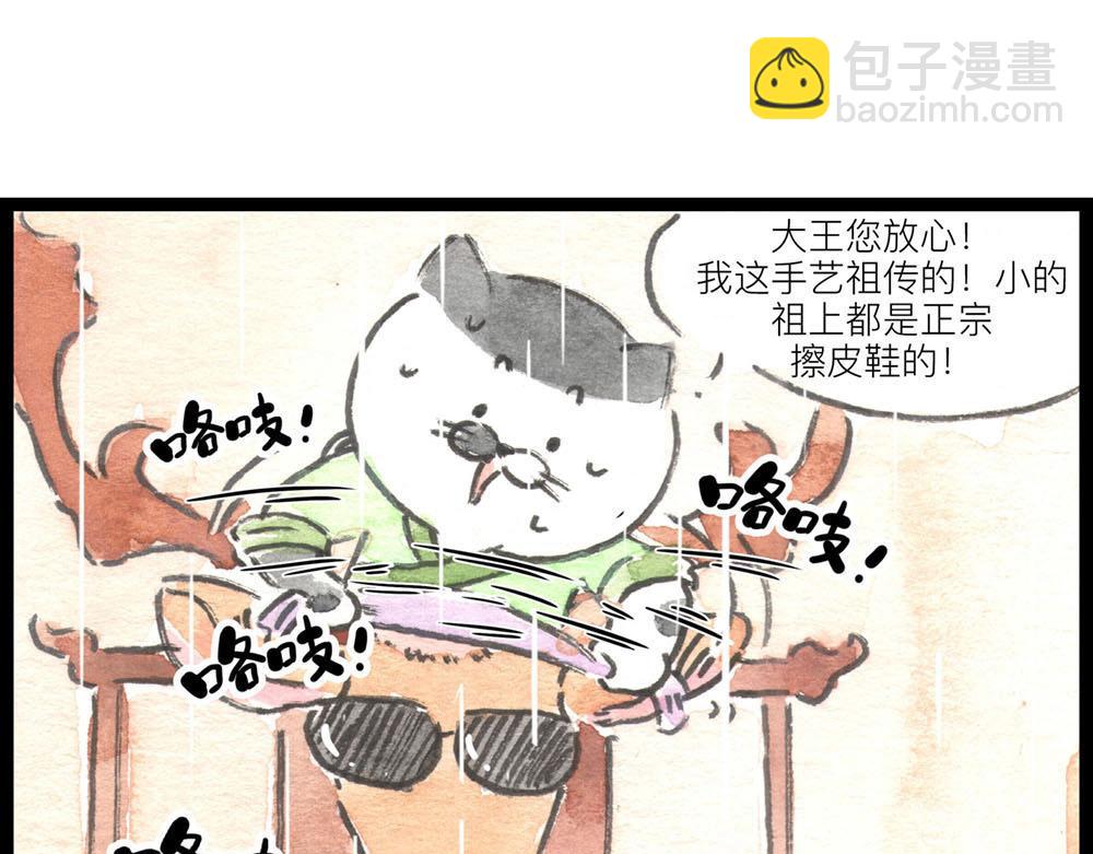 82话 终于来了！(1/2)-第58话