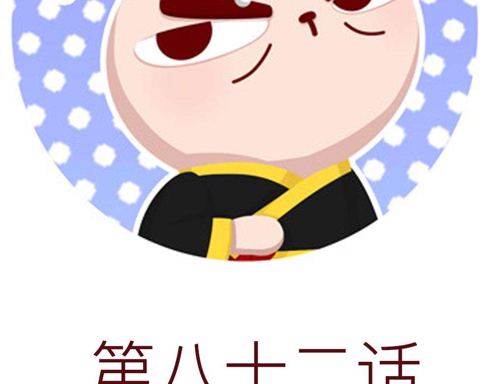 82话 终于来了！(1/2)-第58话