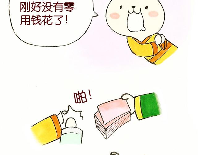 1011话 大王要被你们玩坏了(1/2)-第6话