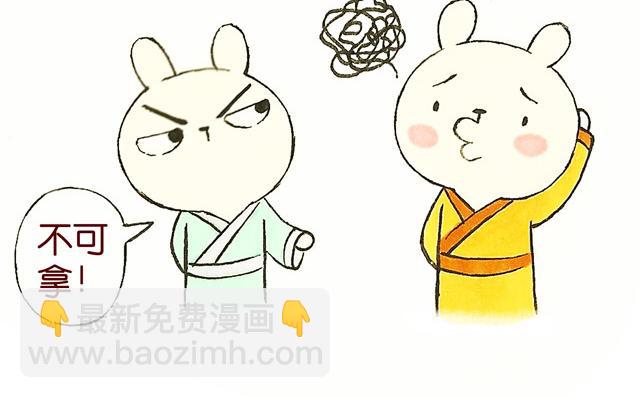 1011话 大王要被你们玩坏了(1/2)-第6话