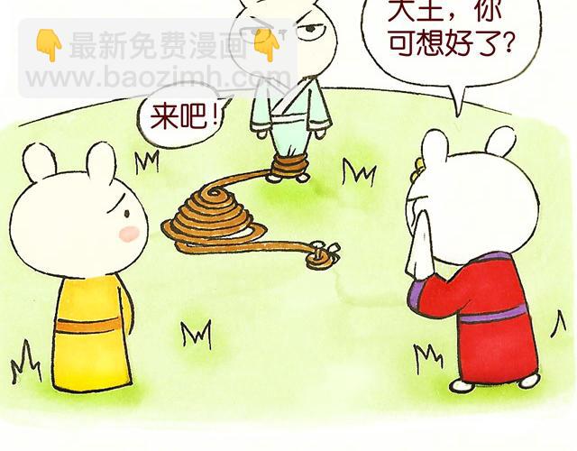 1011话 大王要被你们玩坏了(1/2)-第6话