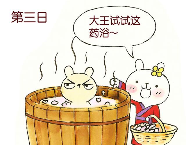 1011话 大王要被你们玩坏了(1/2)-第6话