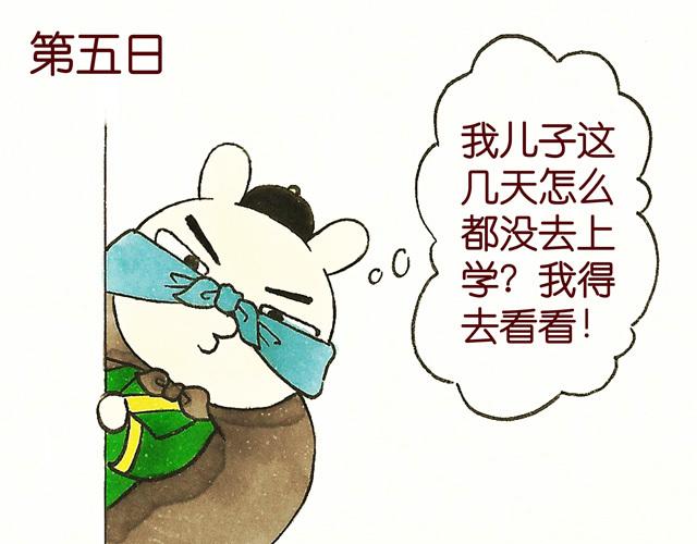 1011话 大王要被你们玩坏了(1/2)-第6话