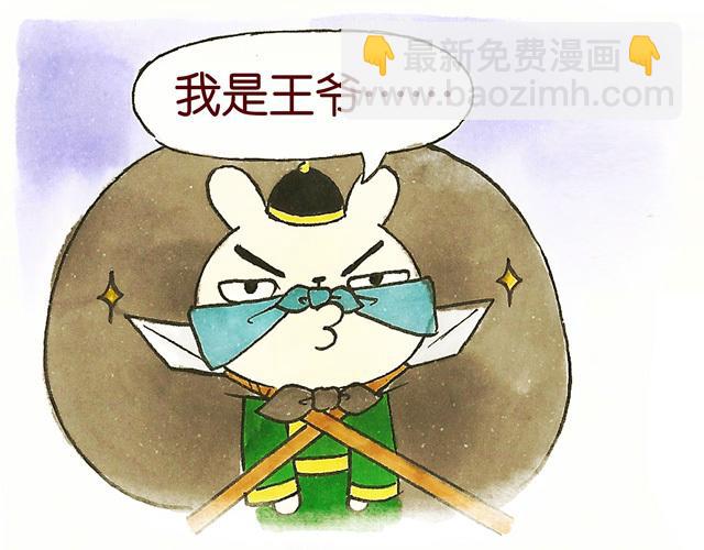 1011话 大王要被你们玩坏了(1/2)-第6话