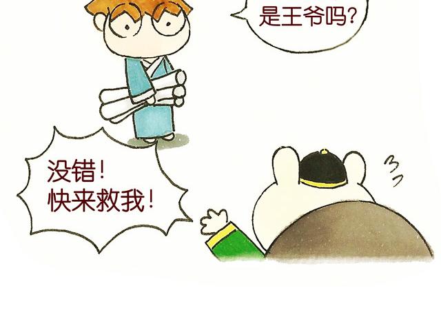 1011话 大王要被你们玩坏了(1/2)-第6话