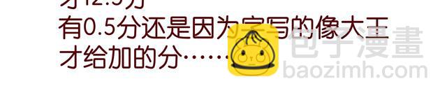 1011话 大王要被你们玩坏了(1/2)-第6话